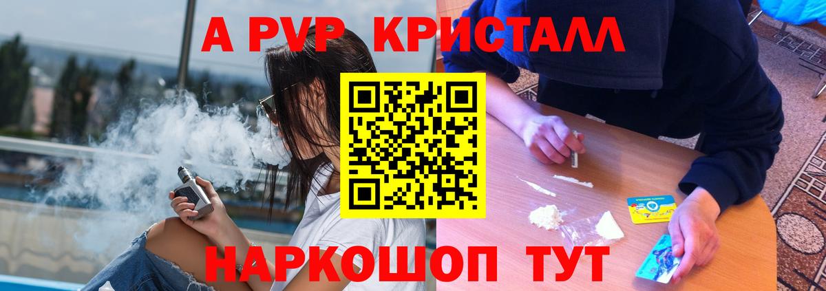 A-PVP мука Можайск