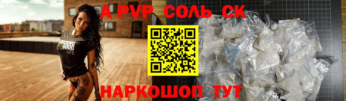 А ПВП  Alpha-PVP СК КРИС  Вход с VPN  Можайск  Alpha PVP СК 