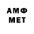 Метамфетамин витя 20 Devils