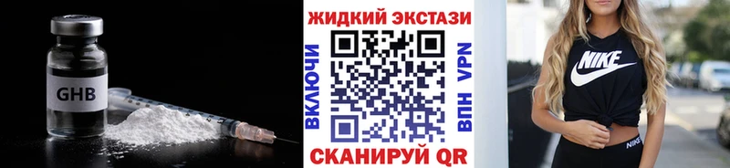 БУТИРАТ бутандиол  купить закладку  Можайск 