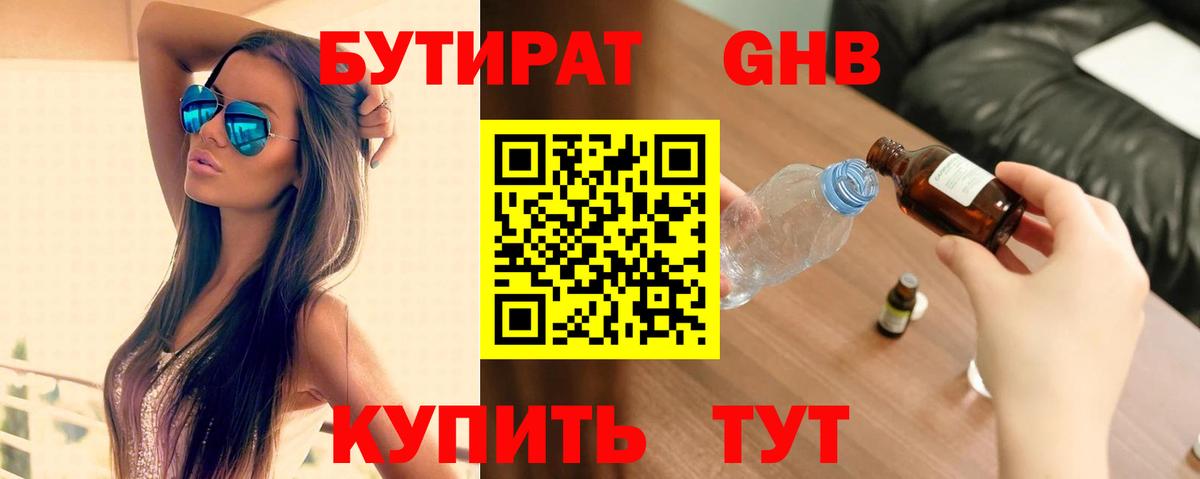 Можайск  БУТИРАТ вода  Вход с VPN 