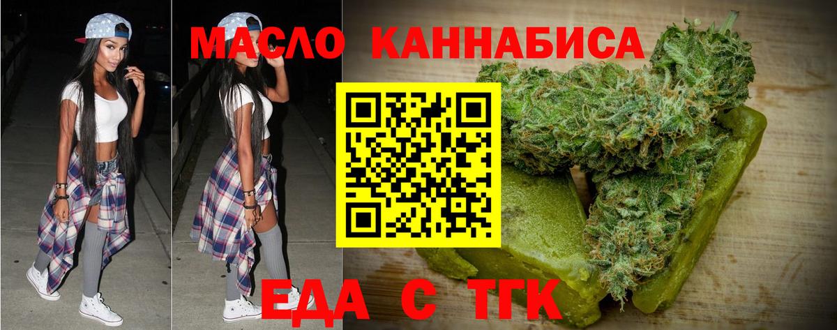 Печенье с ТГК конопля Можайск
