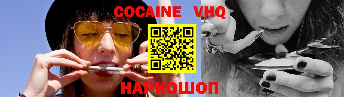 COCAIN 99% Можайск