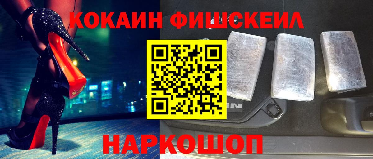 Можайск  Кокаин Колумбийский  Кокаин  Вход с VPN 