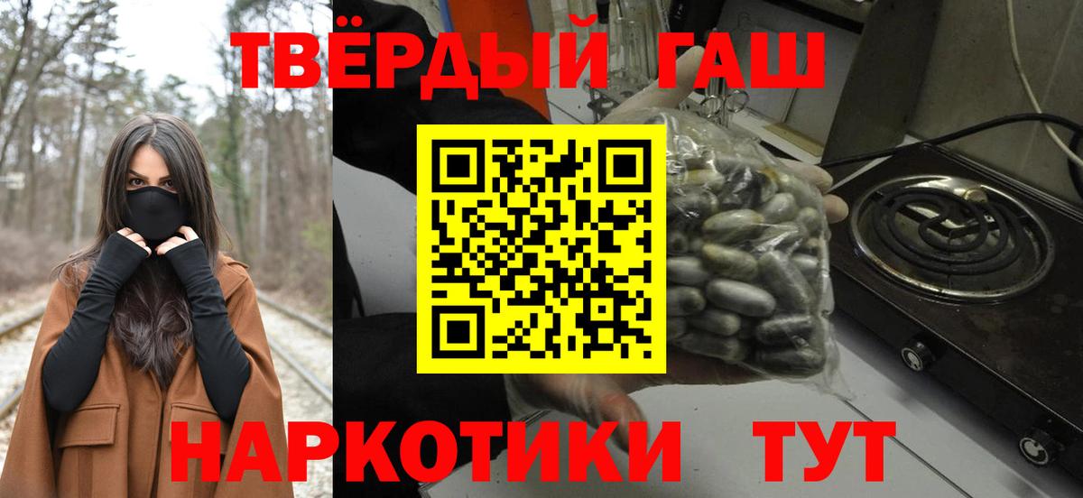 Гашиш убойный Можайск
