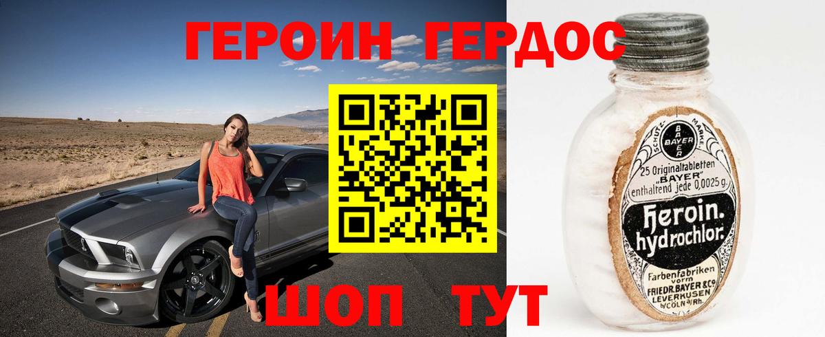 Героин гречка  ГЕРОИН  Можайск  Вход с VPN 