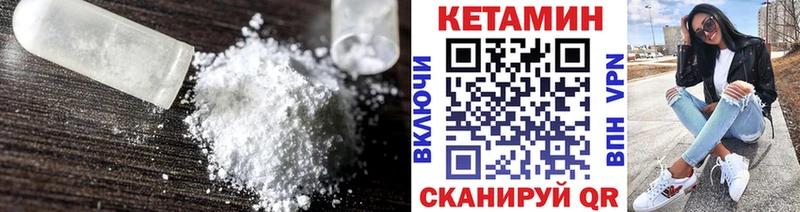 купить закладку  Можайск  КЕТАМИН VHQ 