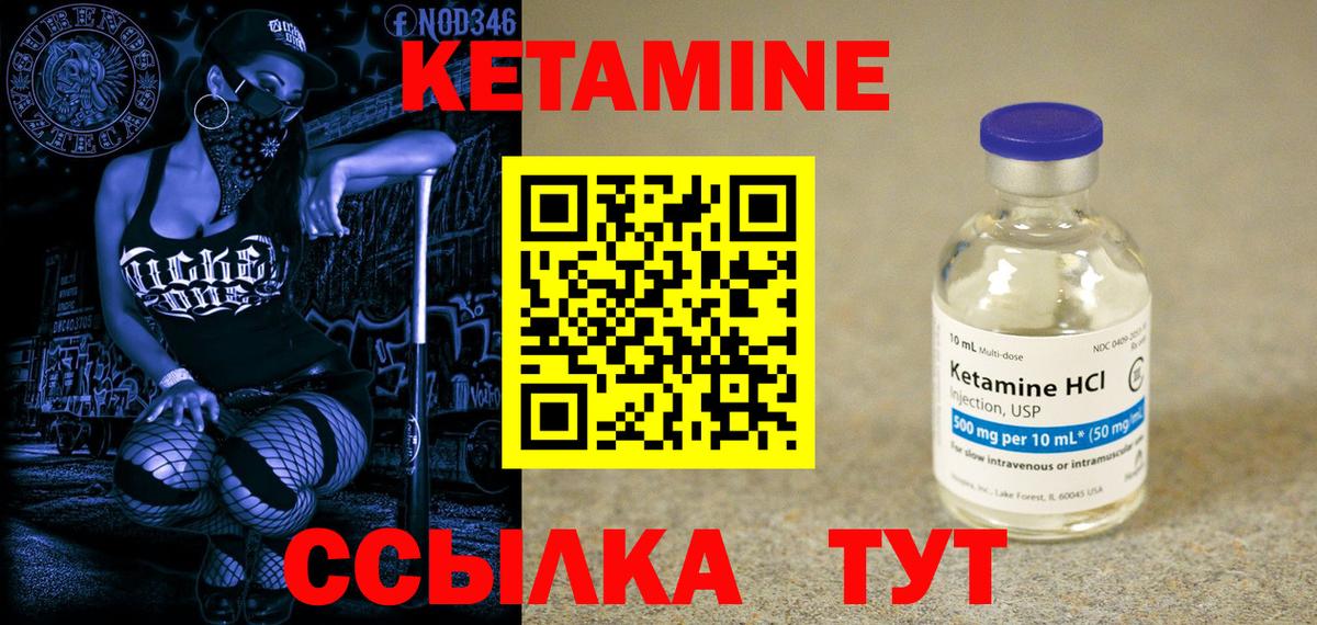 МЕГА ссылка  КЕТАМИН VHQ  Вход с VPN  Можайск 