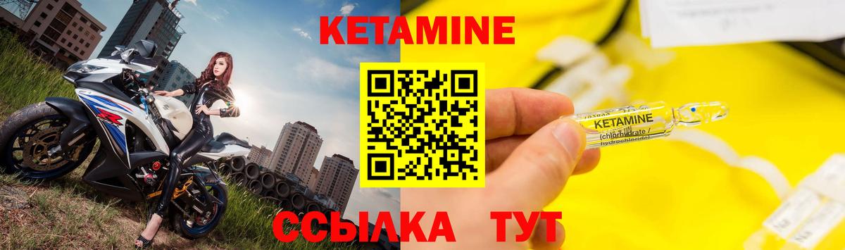 КЕТАМИН ketamine Можайск