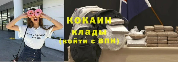 кокаин Бородино