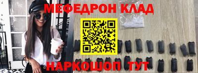 мяу мяу кристалл Заволжье