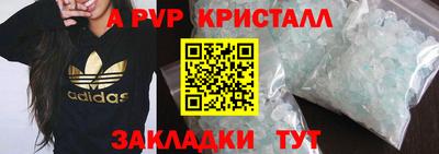 мяу мяу кристалл Заволжье