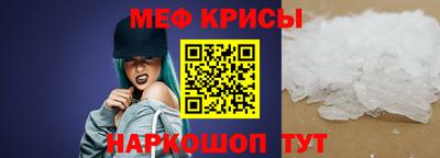 мяу мяу кристалл Заволжье