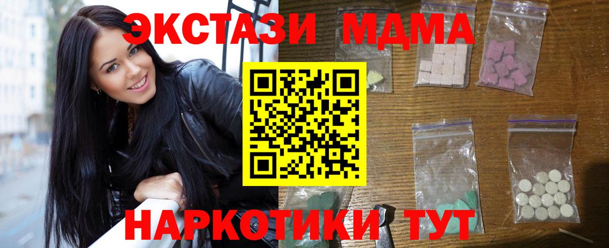 МДМА crystal  МДМА Molly  МДМА  Можайск  Вход с VPN 