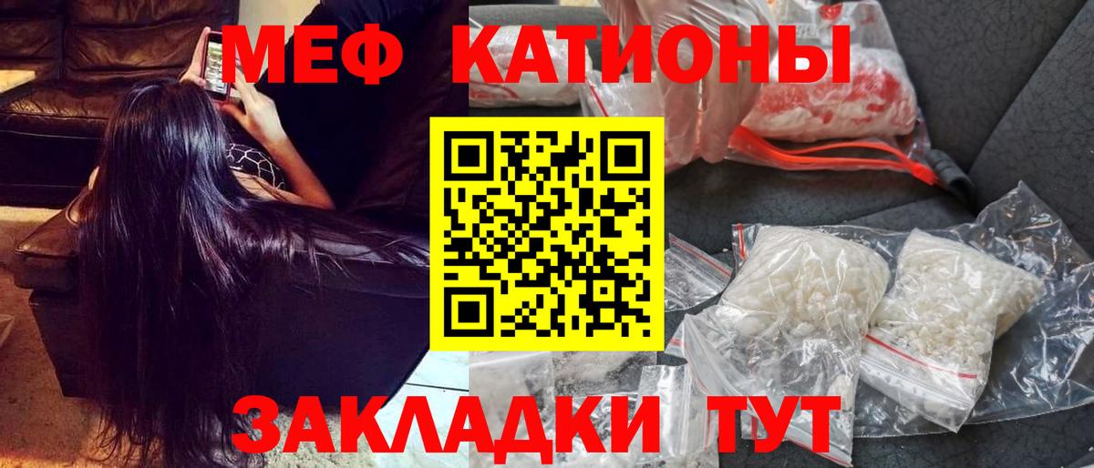 МЯУ-МЯУ мяу мяу  Меф кристаллы  МЯУ-МЯУ  Вход с VPN  Можайск 