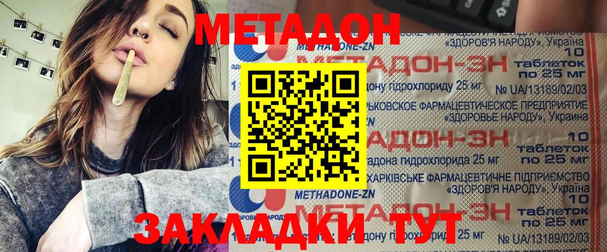 гидра ссылка  Вход с VPN  МЕТАДОН VHQ  Можайск  МЕТАДОН VHQ 