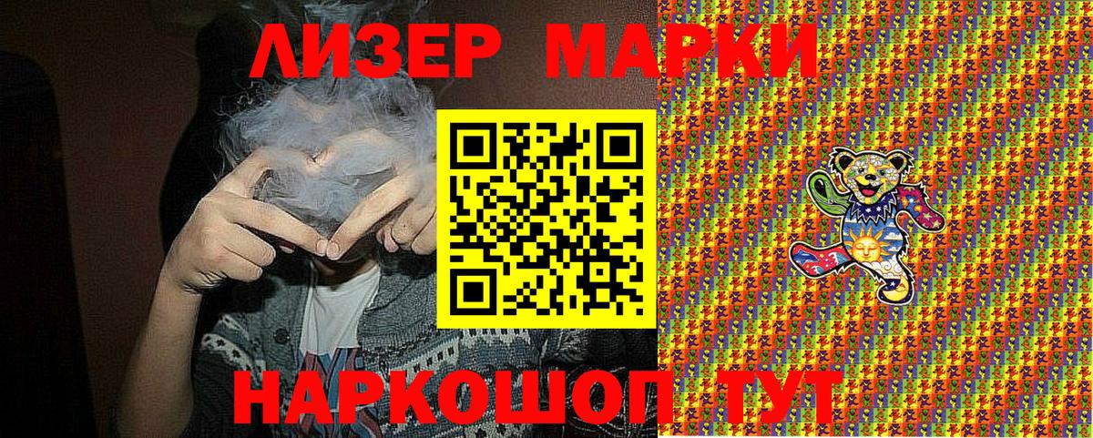Марки NBOMe 1,5мг  Вход с VPN  Марки N-bome  Можайск 
