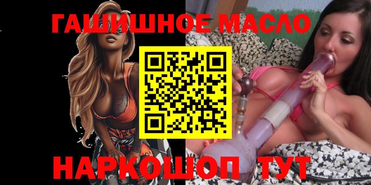 Можайск  ТГК гашишное масло  магазин  наркотиков  Вход с VPN 