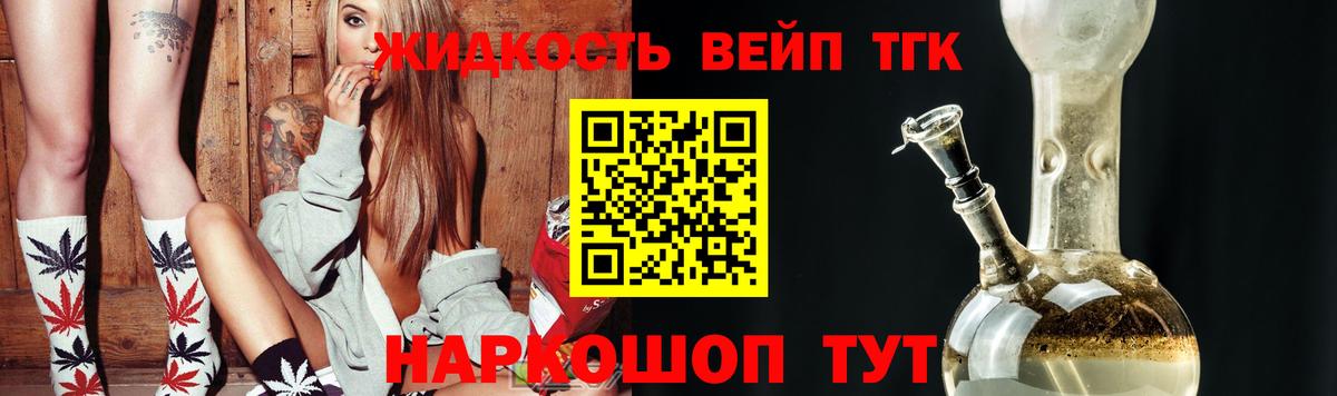 ТГК концентрат Можайск